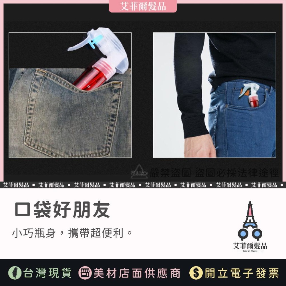 【拇指水槍】德國噴頭 拇指水槍 霧化水槍 艾菲爾髮品-細節圖6