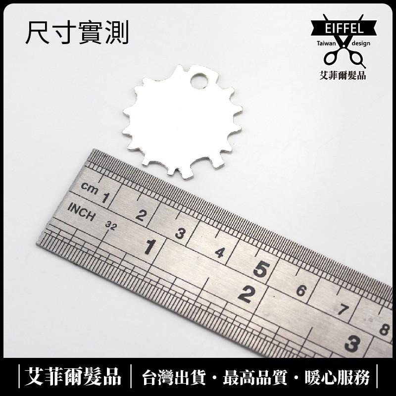 【剪刀調整器 】調整片 調整剪刀 剪刀片 多齒型-細節圖3