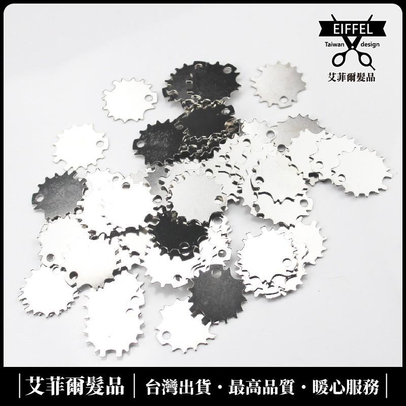 【剪刀調整器 】調整片 調整剪刀 剪刀片 多齒型-細節圖4