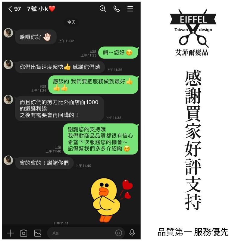【剪刀調整器 】調整片 調整剪刀 剪刀片 多齒型-細節圖5
