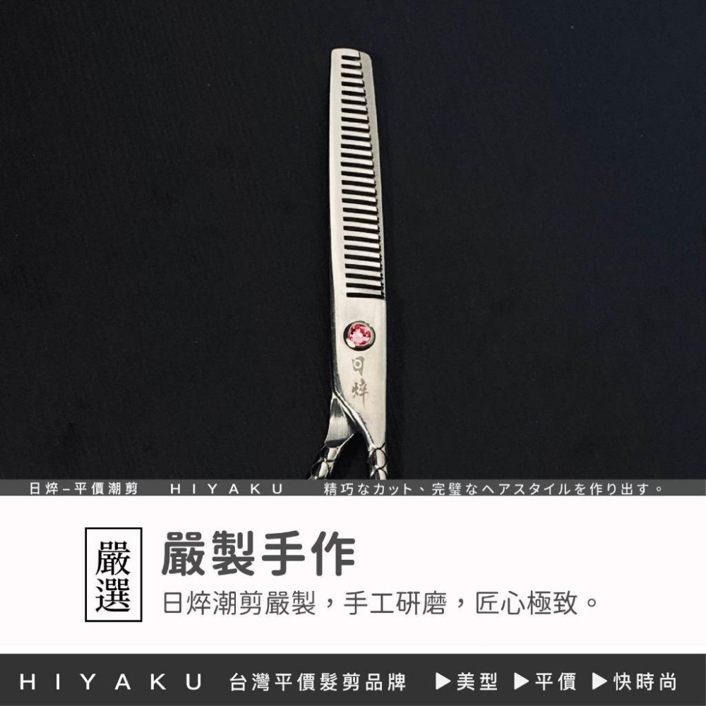 美髮剪刀【紅逆鱗】 打薄剪 平剪 牙剪 沙宣 艾菲爾髮品-細節圖3