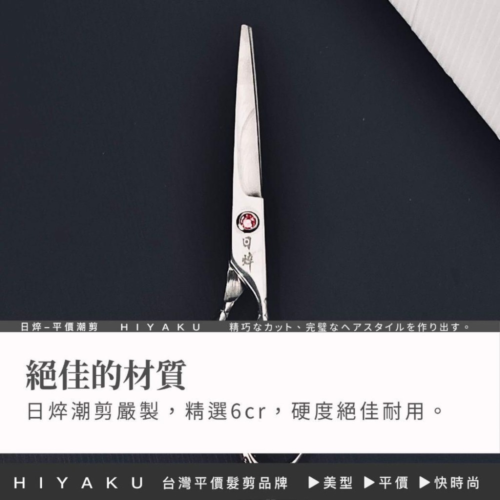 美髮剪刀【紅逆鱗】 打薄剪 平剪 牙剪 沙宣 艾菲爾髮品-細節圖4