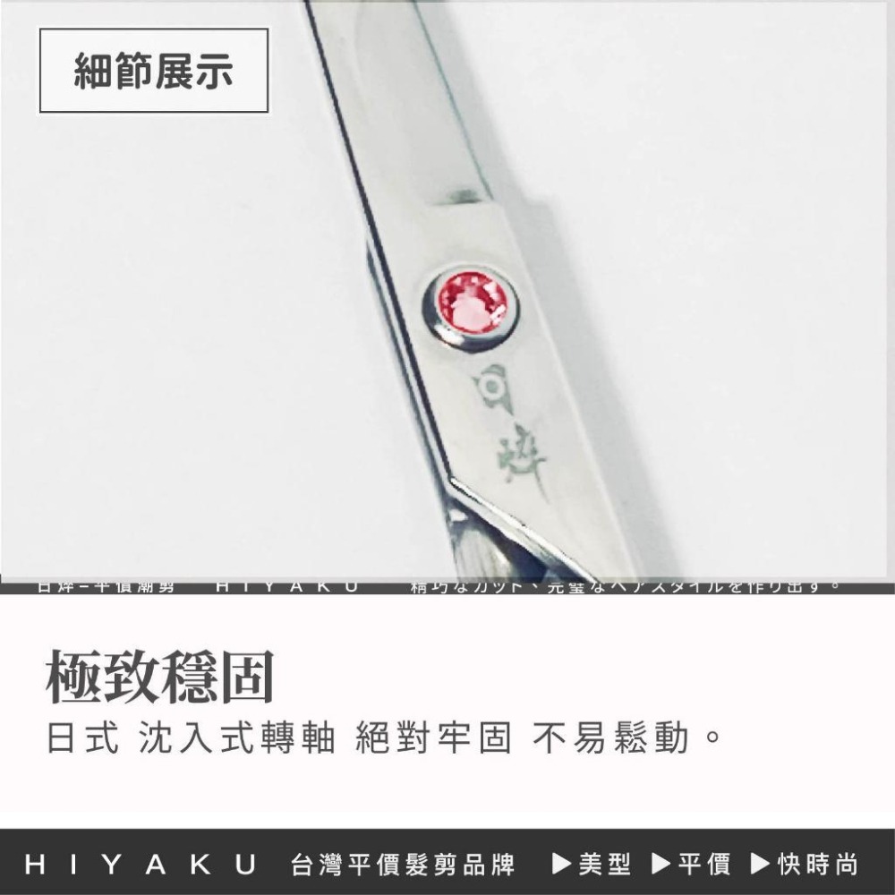 美髮剪刀【紅逆鱗】 打薄剪 平剪 牙剪 沙宣 艾菲爾髮品-細節圖5