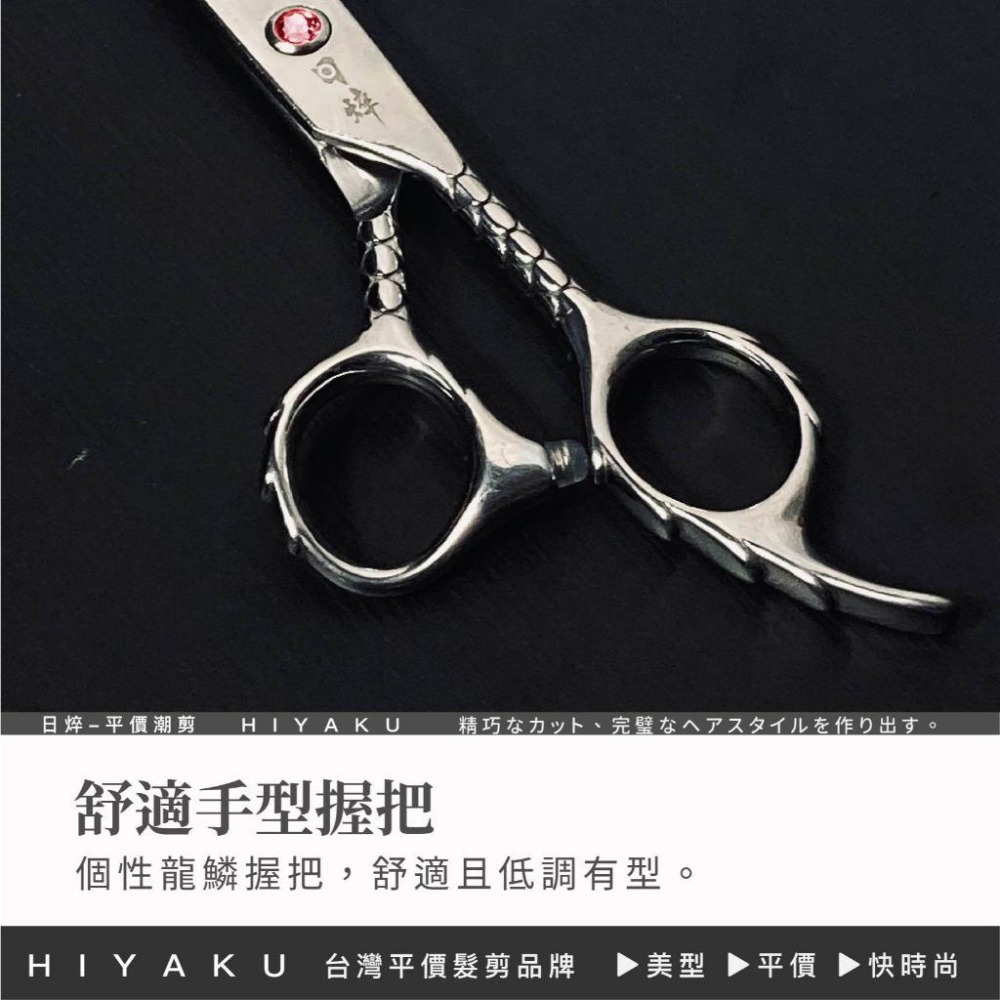 美髮剪刀【紅逆鱗】 打薄剪 平剪 牙剪 沙宣 艾菲爾髮品-細節圖6