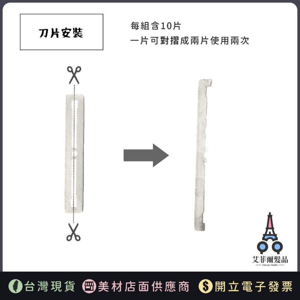 【刻剪神器】雕刻刀 雕刻筆 電推剪 髮型雕刻刀 刻剪刀 專業髮品 艾菲爾髮品 剪刀-細節圖6