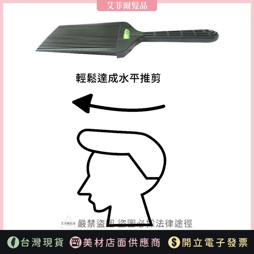 【大平面梳】平頂梳 水平梳 推剪梳 推剪神器 剪髮梳-細節圖2