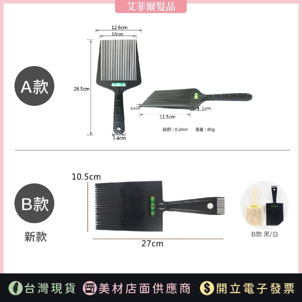 【大平面梳】平頂梳 水平梳 推剪梳 推剪神器 剪髮梳-細節圖4