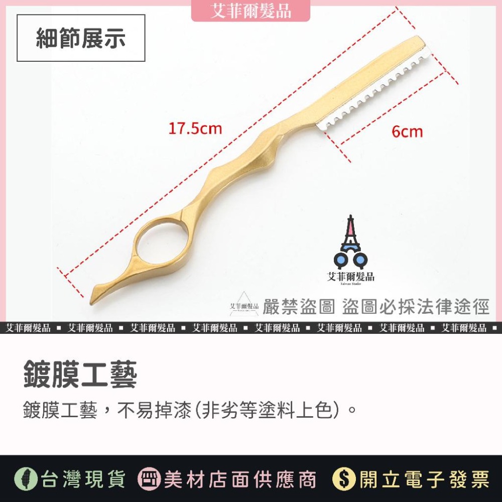 【SilverBat 金屬立體造型削刀】專業削刀片 造型削刀 削刀 修眉刀 艾菲爾髮品-細節圖3