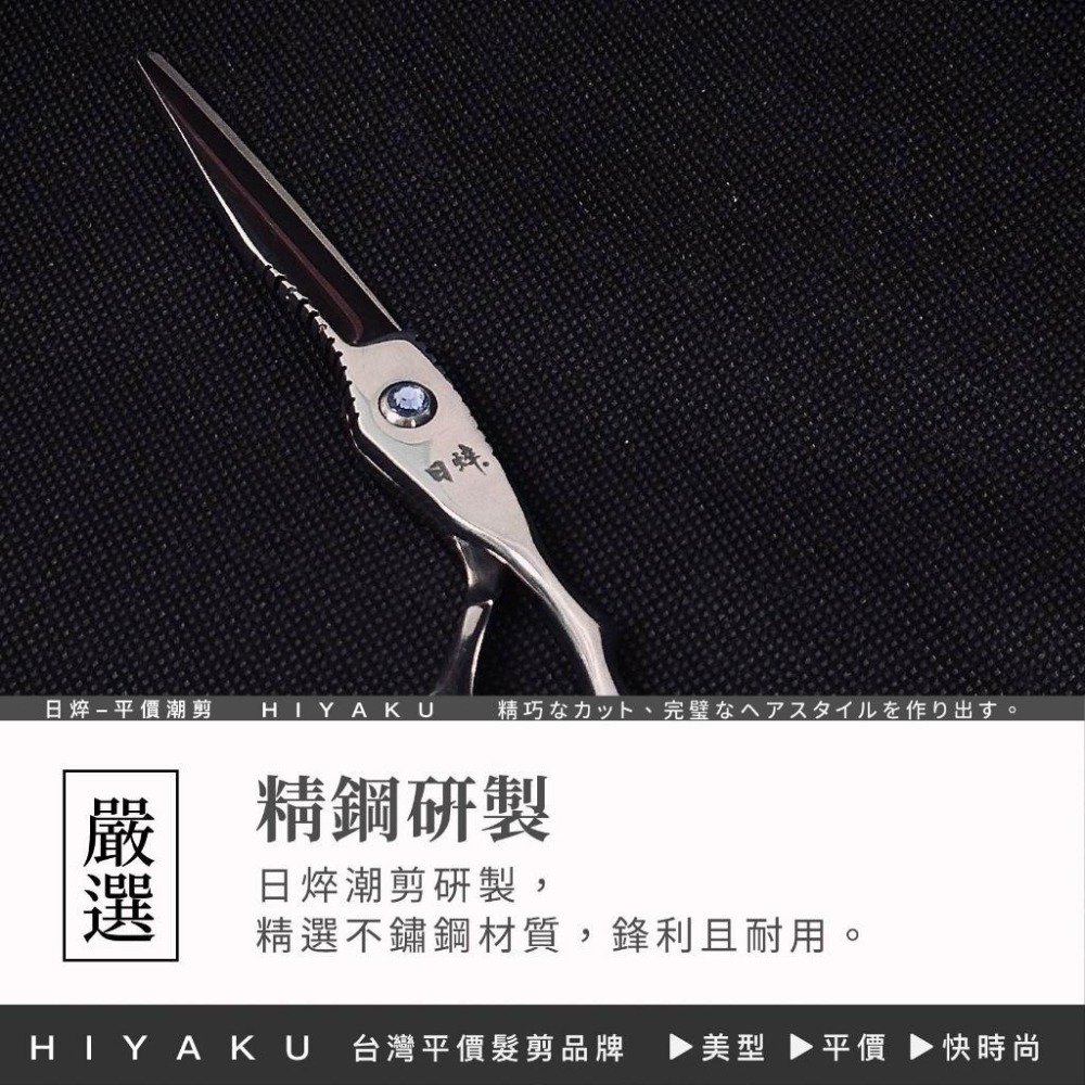 美髮剪刀（玹鶴）沙龍 專業 美髮剪刀 打薄剪 牙剪 平剪  弧炫型 日焠-細節圖3