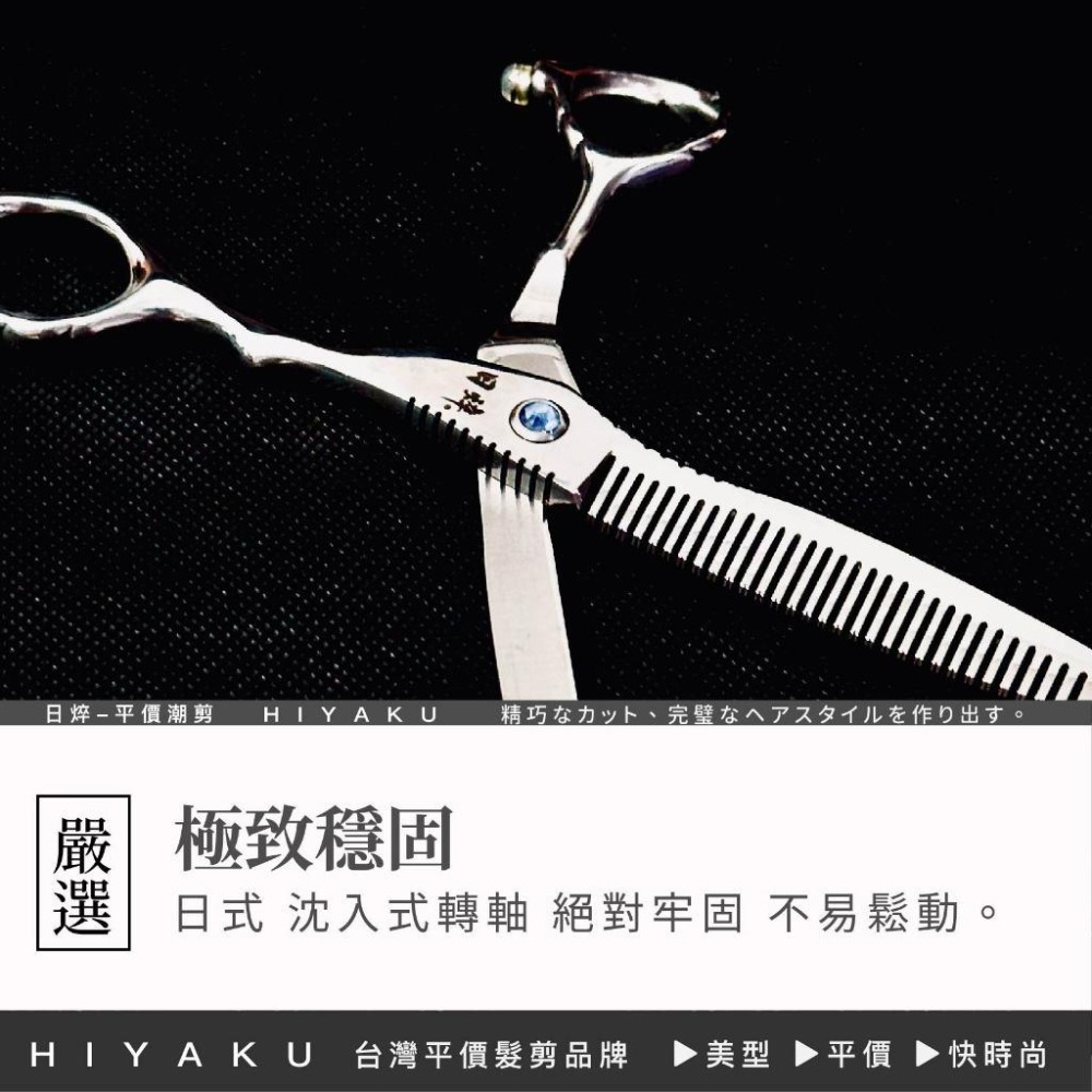 美髮剪刀（玹鶴）沙龍 專業 美髮剪刀 打薄剪 牙剪 平剪  弧炫型 日焠-細節圖4