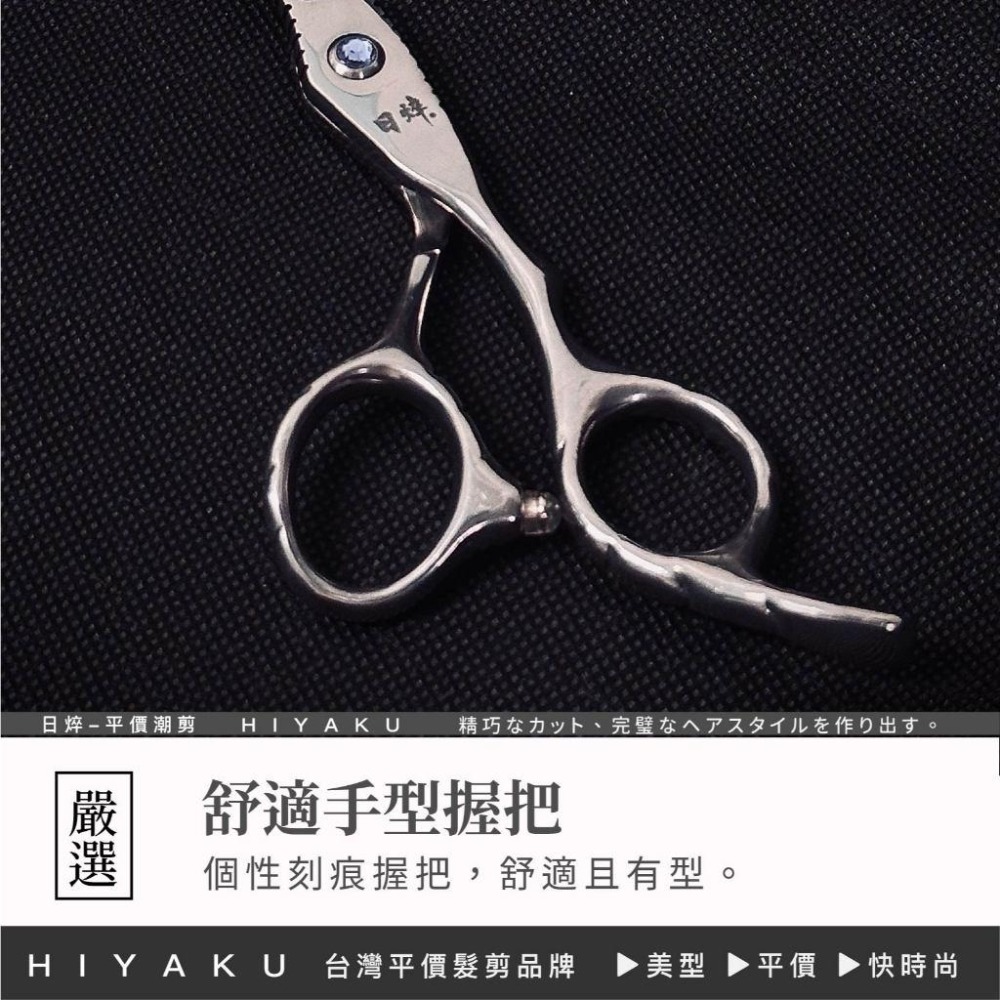美髮剪刀（玹鶴）沙龍 專業 美髮剪刀 打薄剪 牙剪 平剪  弧炫型 日焠-細節圖5