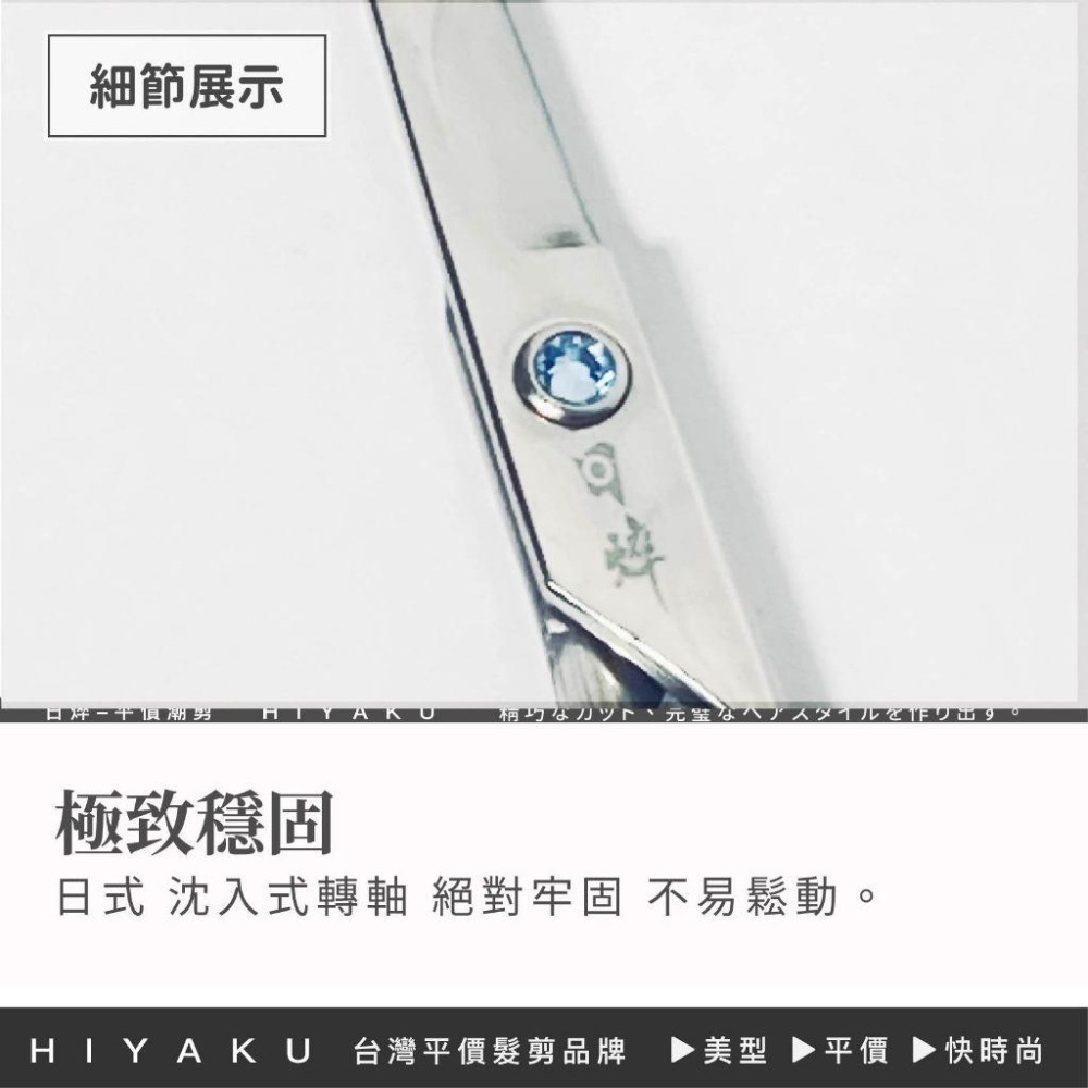 美髮剪刀（藍逆鱗）平剪 打薄剪 牙剪 6吋 個性專業髮剪刀 獨家設計 艾菲爾髮品-細節圖4