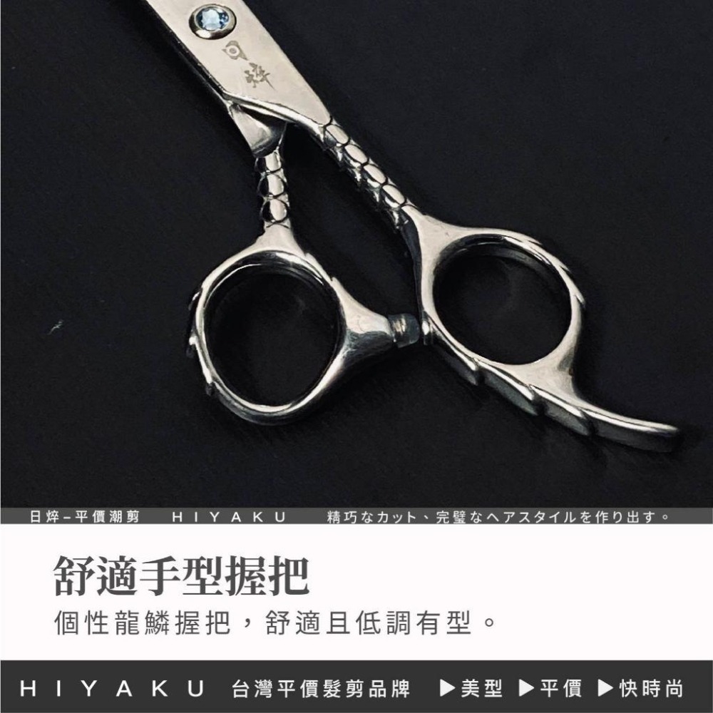 美髮剪刀（藍逆鱗）平剪 打薄剪 牙剪 6吋 個性專業髮剪刀 獨家設計 艾菲爾髮品-細節圖5