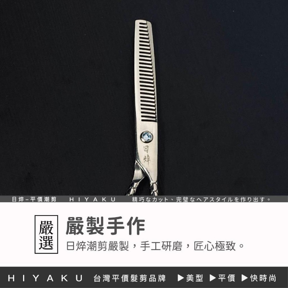 美髮剪刀（藍逆鱗）平剪 打薄剪 牙剪 6吋 個性專業髮剪刀 獨家設計 艾菲爾髮品-細節圖6
