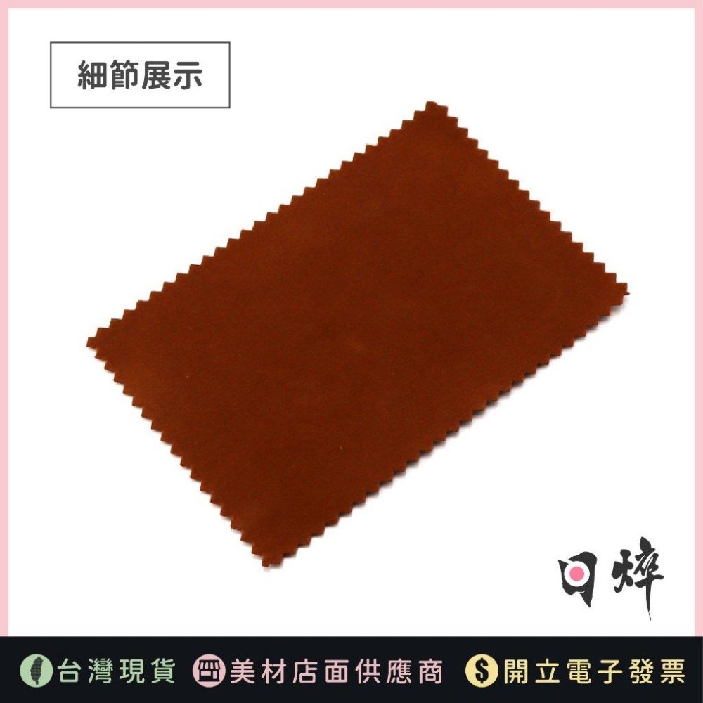 美髮剪刀布 美髮剪刀 理髮剪刀 剪刀擦布 擦拭布 艾菲爾髮品-細節圖2
