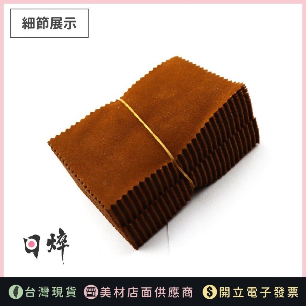 美髮剪刀布 美髮剪刀 理髮剪刀 剪刀擦布 擦拭布 艾菲爾髮品-細節圖4