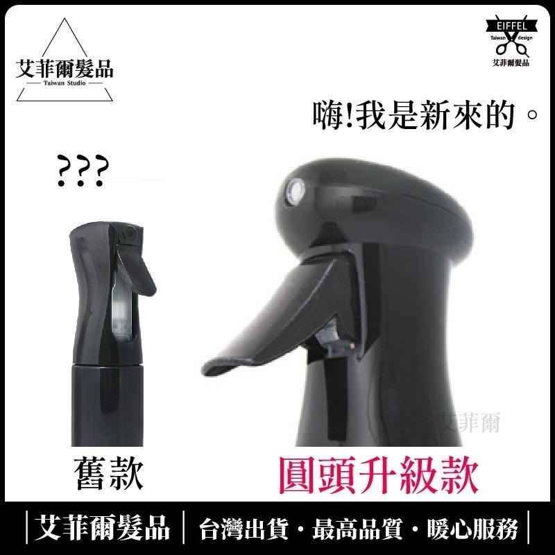 美髮水槍 (圓頭獨家款) 噴霧水槍 氣壓式水槍 高壓水槍 荷蘭水槍 連續水槍  艾菲爾髮品-細節圖2