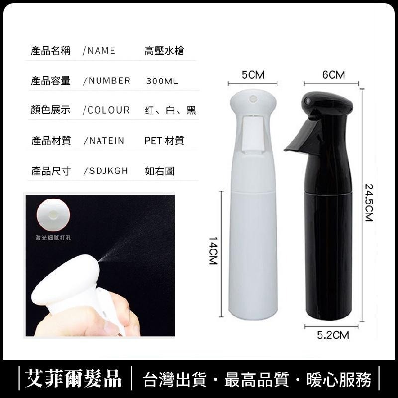 美髮水槍 (圓頭獨家款) 噴霧水槍 氣壓式水槍 高壓水槍 荷蘭水槍 連續水槍  艾菲爾髮品-細節圖5