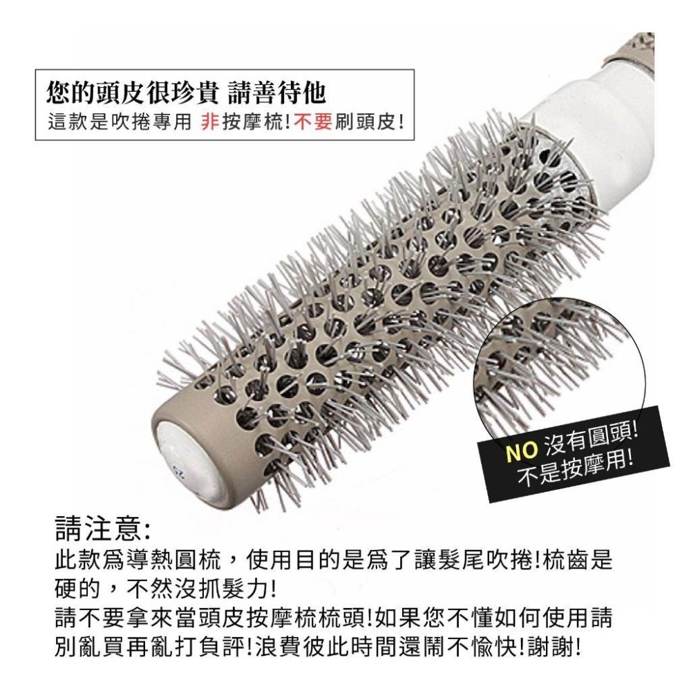 陶瓷導熱圓梳【白色款】捲髮梳 導熱捲梳 瀏海圓梳 陶瓷聚熱梳 大圓梳 鋁製導熱梳 鋁製陶瓷設計導熱梳 圓梳 捲梳超大圓梳-細節圖4