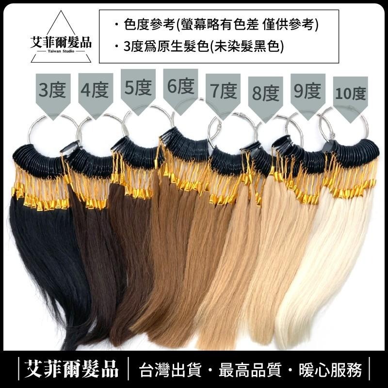 【染髮神器】試色髮束 試色髮條 真髮 染髮束 試色神器-細節圖3
