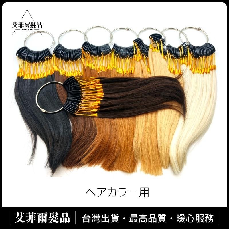 【染髮神器】試色髮束 試色髮條 真髮 染髮束 試色神器-細節圖6