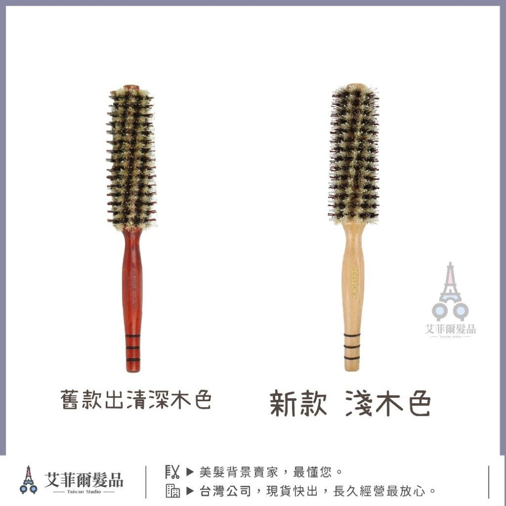 【雙色 倒毛 鬃毛梳】鬃毛梳 圓梳 滾梳 瀏海梳 斜紋梳 捲梳 十字斜紋 艾菲爾髮品-細節圖2