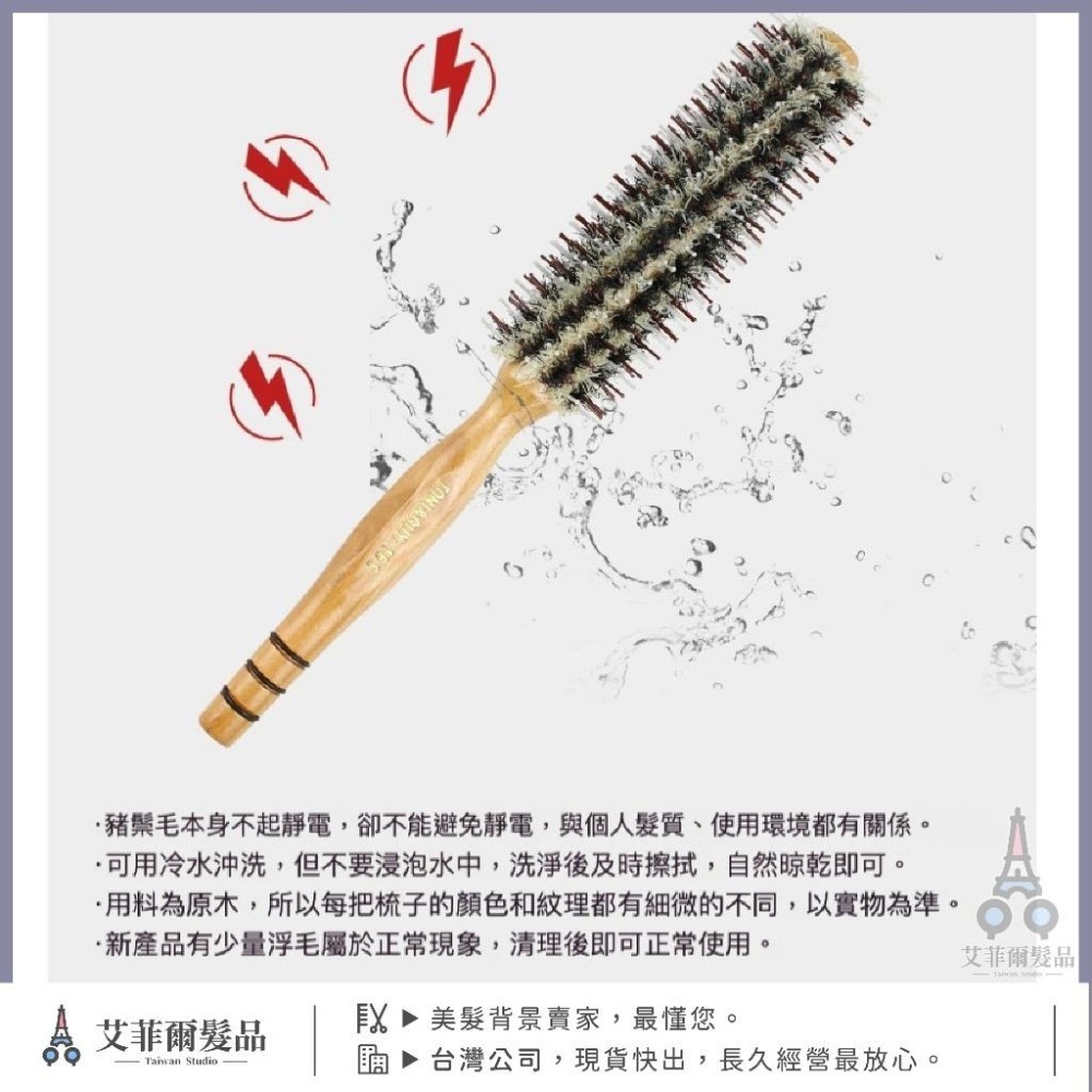 【雙色 倒毛 鬃毛梳】鬃毛梳 圓梳 滾梳 瀏海梳 斜紋梳 捲梳 十字斜紋 艾菲爾髮品-細節圖3