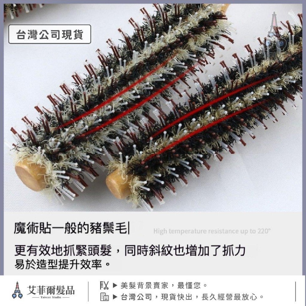 【雙色 倒毛 鬃毛梳】鬃毛梳 圓梳 滾梳 瀏海梳 斜紋梳 捲梳 十字斜紋 艾菲爾髮品-細節圖4