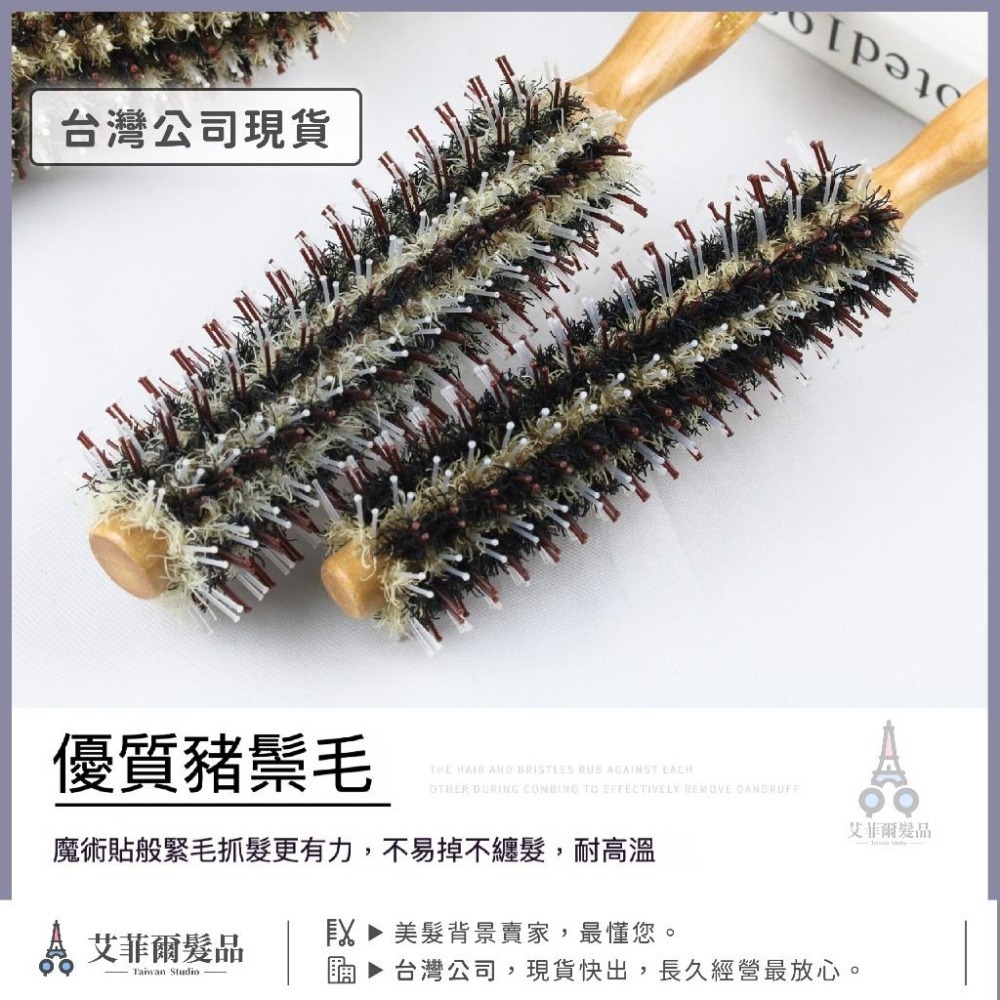 【雙色 倒毛 鬃毛梳】鬃毛梳 圓梳 滾梳 瀏海梳 斜紋梳 捲梳 十字斜紋 艾菲爾髮品-細節圖5