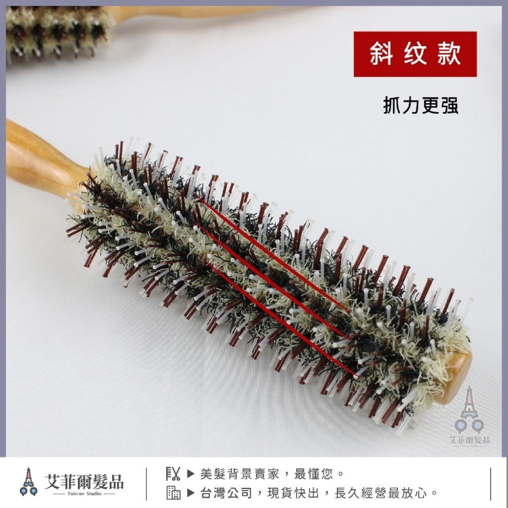 【雙色 倒毛 鬃毛梳】鬃毛梳 圓梳 滾梳 瀏海梳 斜紋梳 捲梳 十字斜紋 艾菲爾髮品-細節圖6