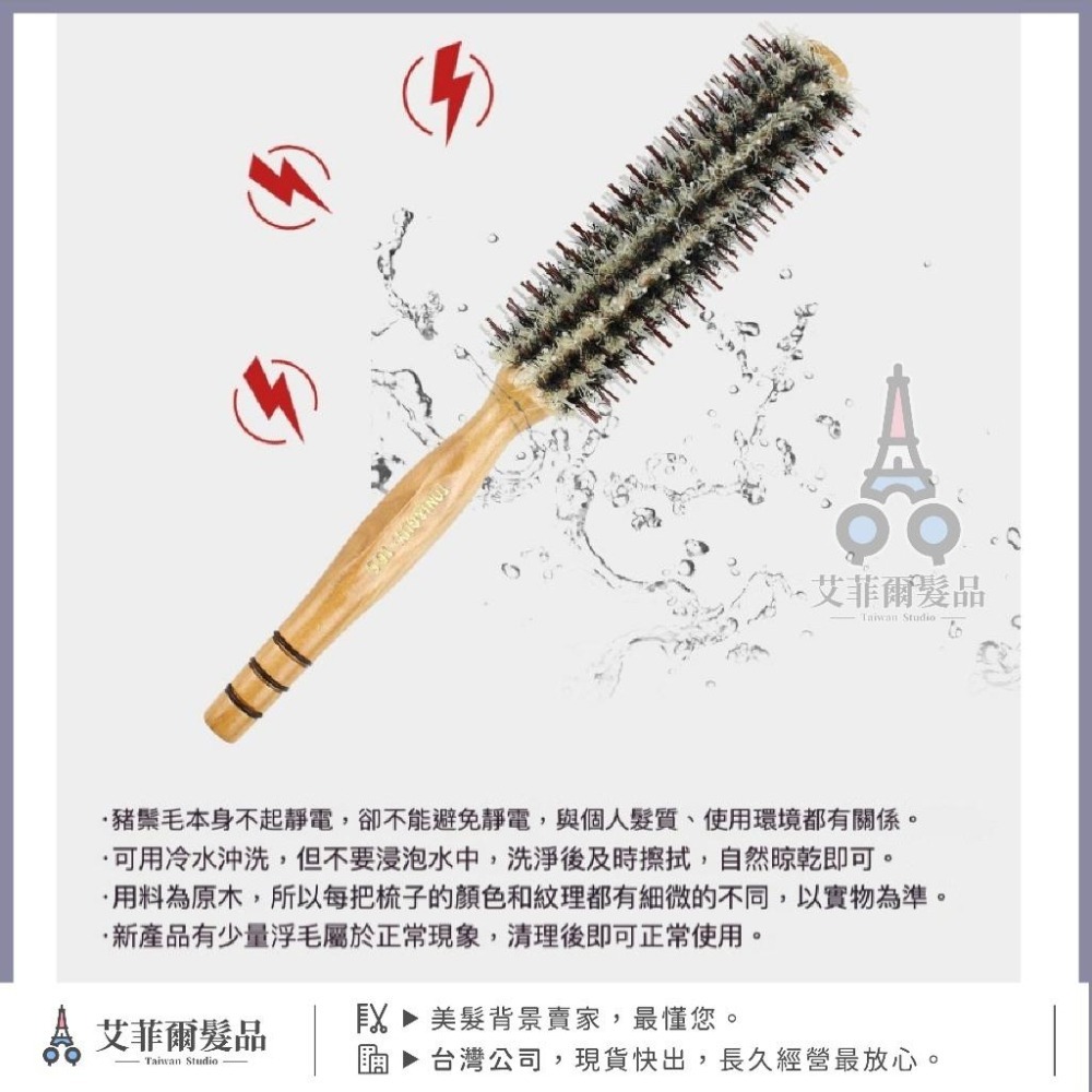 【雙色 倒毛 鬃毛梳】鬃毛梳 圓梳 滾梳 瀏海梳 斜紋梳 捲梳 十字斜紋 艾菲爾髮品-細節圖7