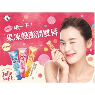 ❰復生藥局❱ 🌟現貨 曼秀雷敦 Jelle Soft 輕柔恬漾潤唇凍膏 (維他命/Q10/玻尿酸)-細節圖2