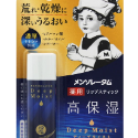 樂敦 曼秀雷敦 DeepMoist 高保濕滋潤 護唇膏 (無香味) (薄荷) 4.5g-規格圖2