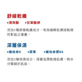 ❰復生藥局❱ 🌟現貨 曼秀雷敦 AD系列 高效抗乾修復乳液 120g 200g-細節圖5