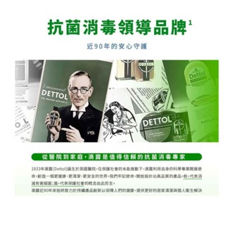 ❰復生藥局❱ 🌟現貨 滴露抗菌潔手液 經典松木 清新柑橘 滋潤倍護 泡沫滋潤蘆薈 250ml-細節圖4