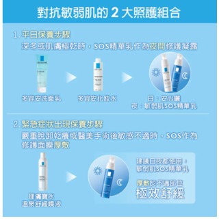 ❰復生藥局❱ 🌟現貨 理膚寶水 多容安泡沫洗面乳 125ml-細節圖2