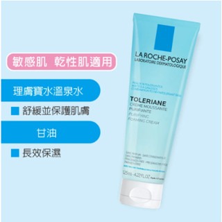 ❰復生藥局❱ 🌟現貨 理膚寶水 多容安泡沫洗面乳 125ml-細節圖3
