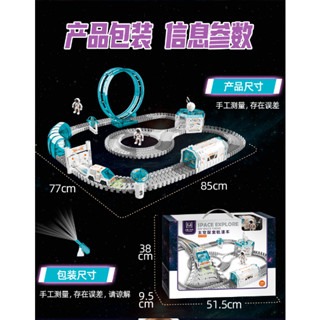 ❰復生藥局❱ 🌟現貨 真智力 兒童軌道車玩具小火車滑行 太空益智電動汽車 闖關大冒險男孩 充電版 太空軌道-細節圖3