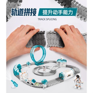 ❰復生藥局❱ 🌟現貨 真智力 兒童軌道車玩具小火車滑行 太空益智電動汽車 闖關大冒險男孩 充電版 太空軌道-細節圖9