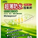 ❰復生藥局❱🌟現貨 尹氏 敷立舒 防洗貼布 指頭貼-規格圖7