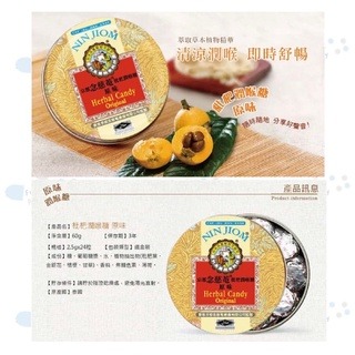 ❰復生藥局❱ 🌟現貨 京都念慈菴 潤喉糖 原味 / 檸檬草 / 金桔檸檬 / 超涼薄荷 / 蘋果桂圓 / 烏梅-細節圖2