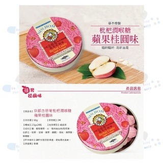 ❰復生藥局❱ 🌟現貨 京都念慈菴 潤喉糖 原味 / 檸檬草 / 金桔檸檬 / 超涼薄荷 / 蘋果桂圓 / 烏梅-細節圖3