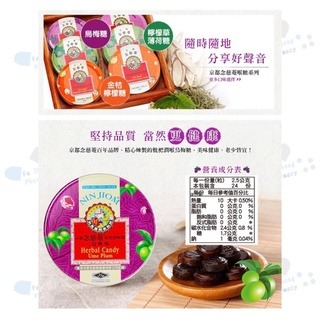 ❰復生藥局❱ 🌟現貨 京都念慈菴 潤喉糖 原味 / 檸檬草 / 金桔檸檬 / 超涼薄荷 / 蘋果桂圓 / 烏梅-細節圖4
