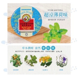❰復生藥局❱ 🌟現貨 京都念慈菴 潤喉糖 原味 / 檸檬草 / 金桔檸檬 / 超涼薄荷 / 蘋果桂圓 / 烏梅-細節圖6