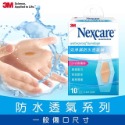 ❰復生藥局❱  🌟現貨 3M Nexcare 克淋濕防水透氣繃 紋身系列-規格圖3