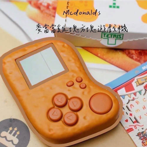 【MIGO專賣】Mcdonalds 麥當當雞塊方塊遊戲機(無盒）