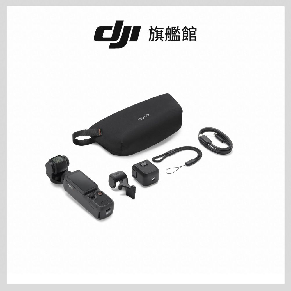 【MIGO選物行】DJI Osmo Pocket 4 基本/全能套裝 [全新現貨] 台灣公司貨 附發票可統編-細節圖2