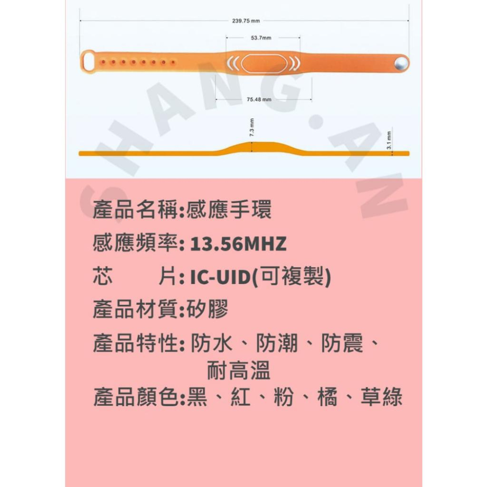 IC UID RFID NFC 可擦寫 可複製 拷貝 Mifire13.56感應扣 門禁卡 電梯門禁 磁扣 感應手環腕帶-細節圖3