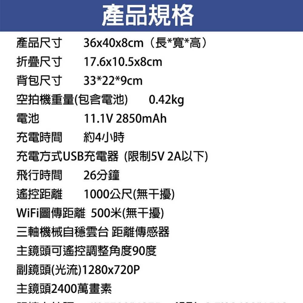 Cherry F20 PRO空拍機  (三軸雲台避障GPS)-細節圖7
