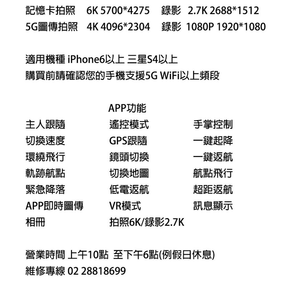 Cherry F20 PRO空拍機  (三軸雲台避障GPS)-細節圖8